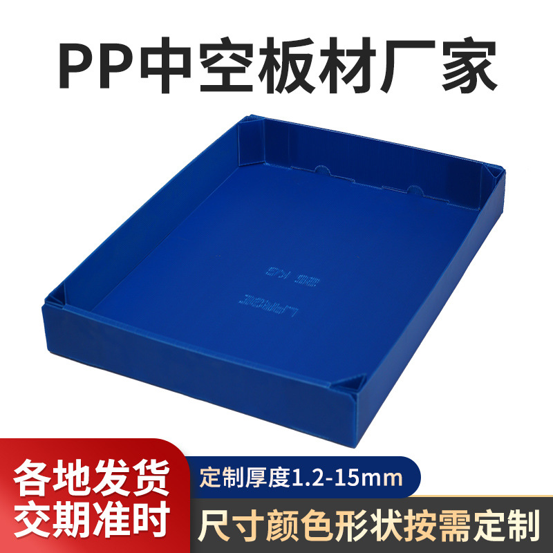 藍(lán)色中空板箱